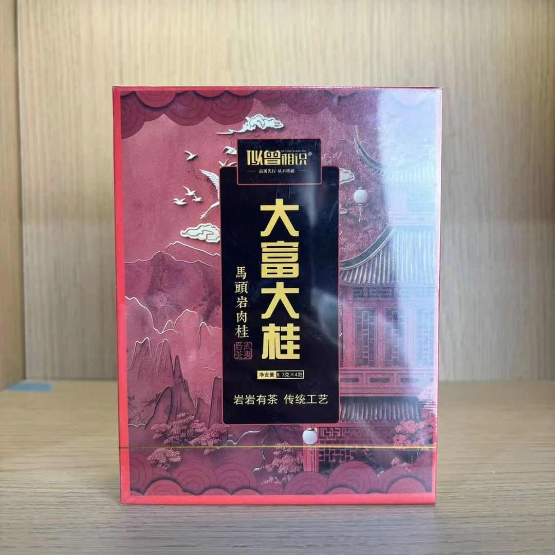 【似曾相识】大富大桂 马头岩 肉桂  8.3*4g