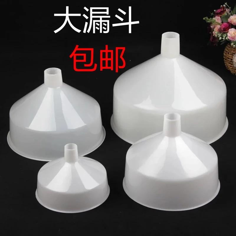 特大号加大号漏斗厨房塑料大口径加厚工业下料家用漏油加油豆浆机