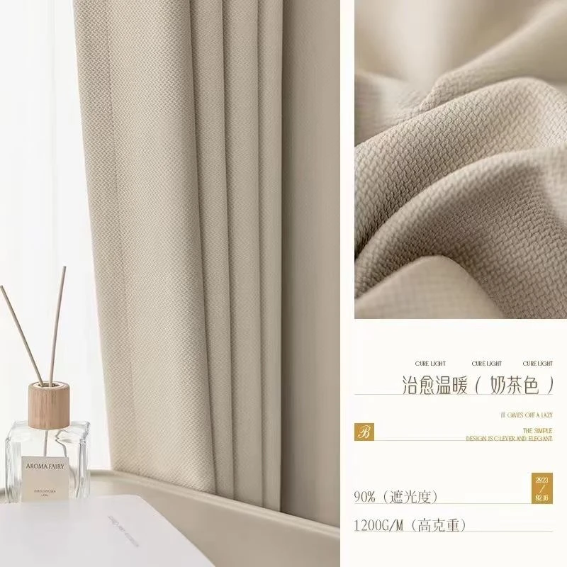 温州新款奶油风窗帘，客厅，主卧儿童房纯色窗帘