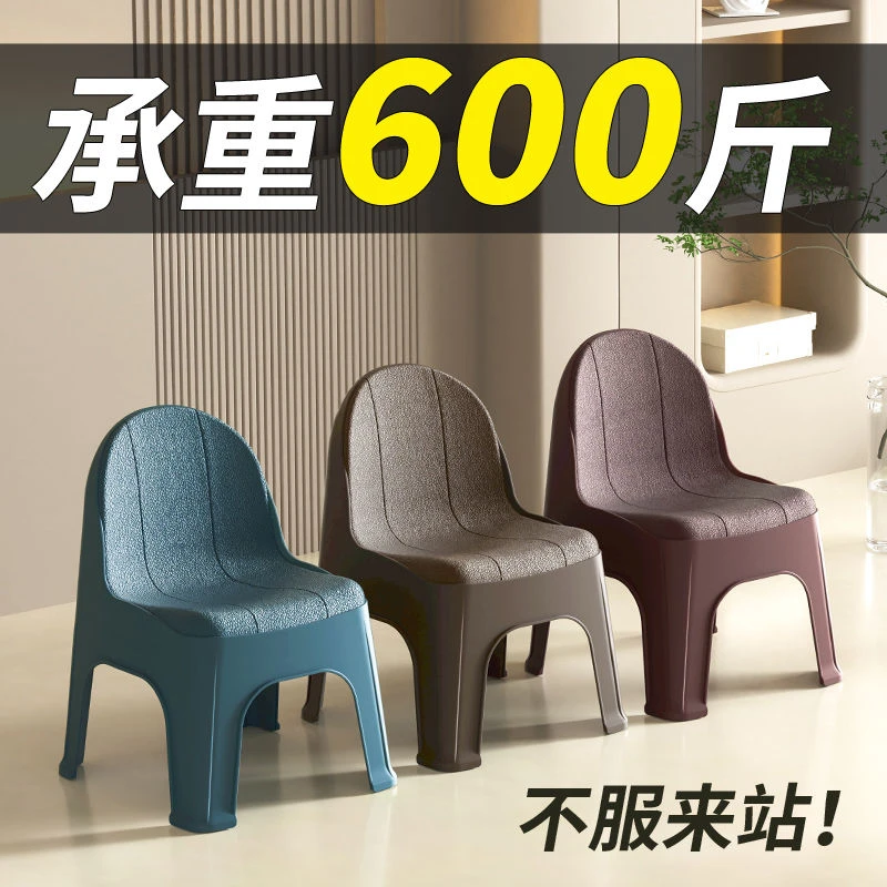 小麓班塑料小凳子加厚家用椅子换鞋凳儿童靠背椅成人茶几沙发矮凳