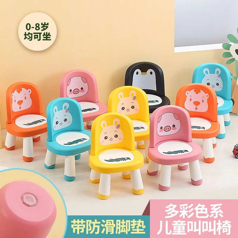 小麓班儿童叫叫椅卡通餐椅放屁塑料凳子宝宝吃饭椅防滑靠背椅子