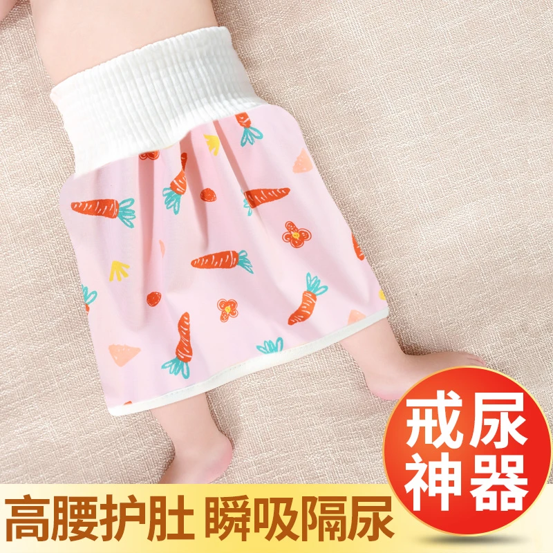 【高颜值隔尿裙】宝宝高腰尿不湿训练裤婴儿童夜尿神器棉可洗裙子