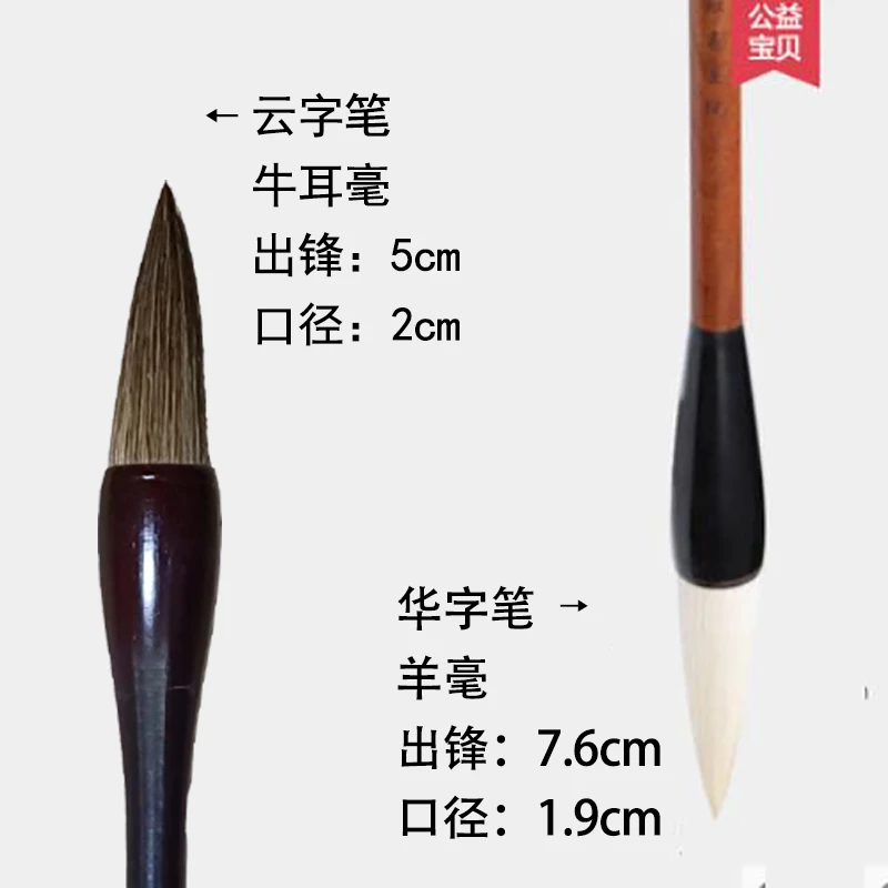 福字专用榜书笔 云字笔 华字笔 鸿字笔