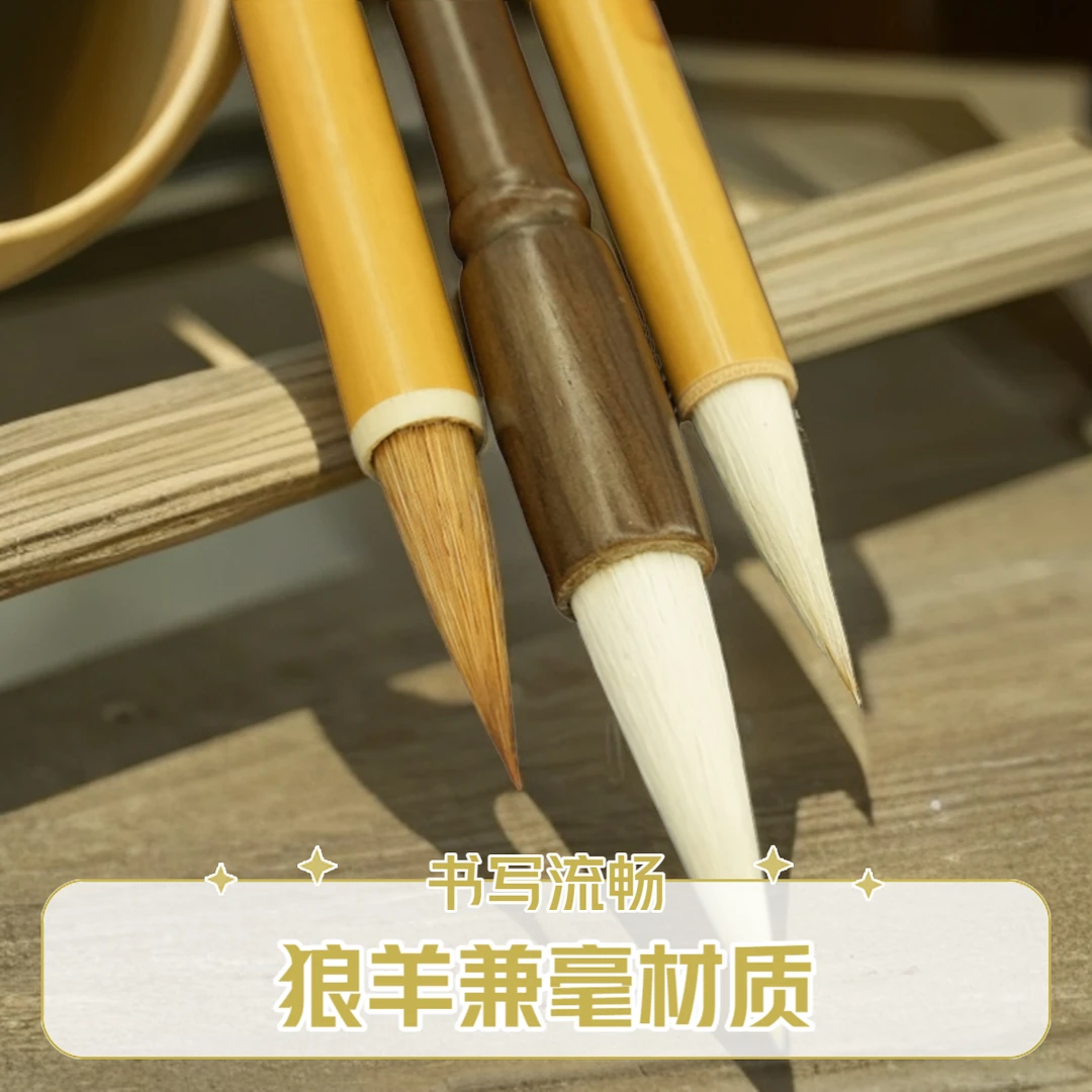 新笔到货田楷写字专用笔-入门练习书法-竹木狼毫满庭芳、西江月