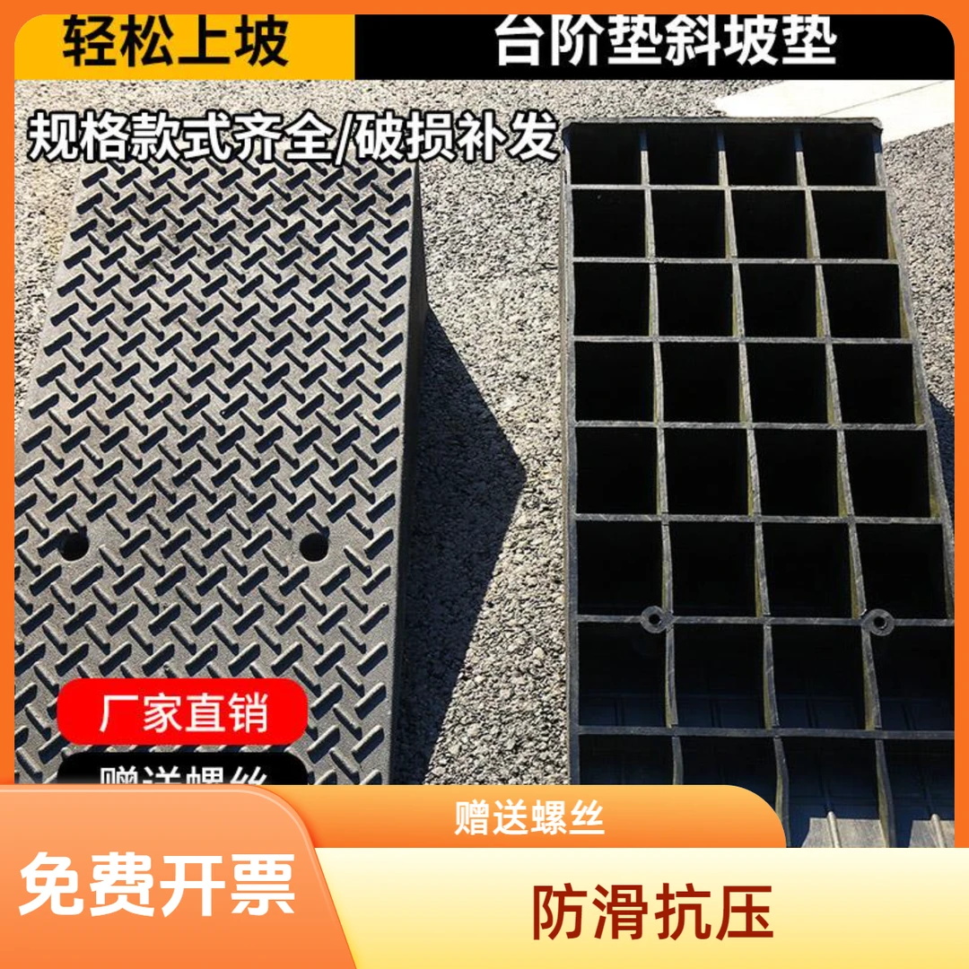 台阶垫斜坡垫汽车马路牙子上坡板橡胶家用门槛路沿橡塑三角爬坡垫