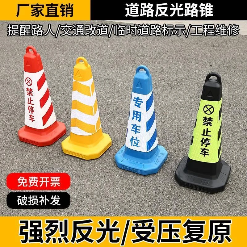 橡塑方锥雪糕桶禁止停车警示牌路障停车柱位地桩反光请勿泊车专用