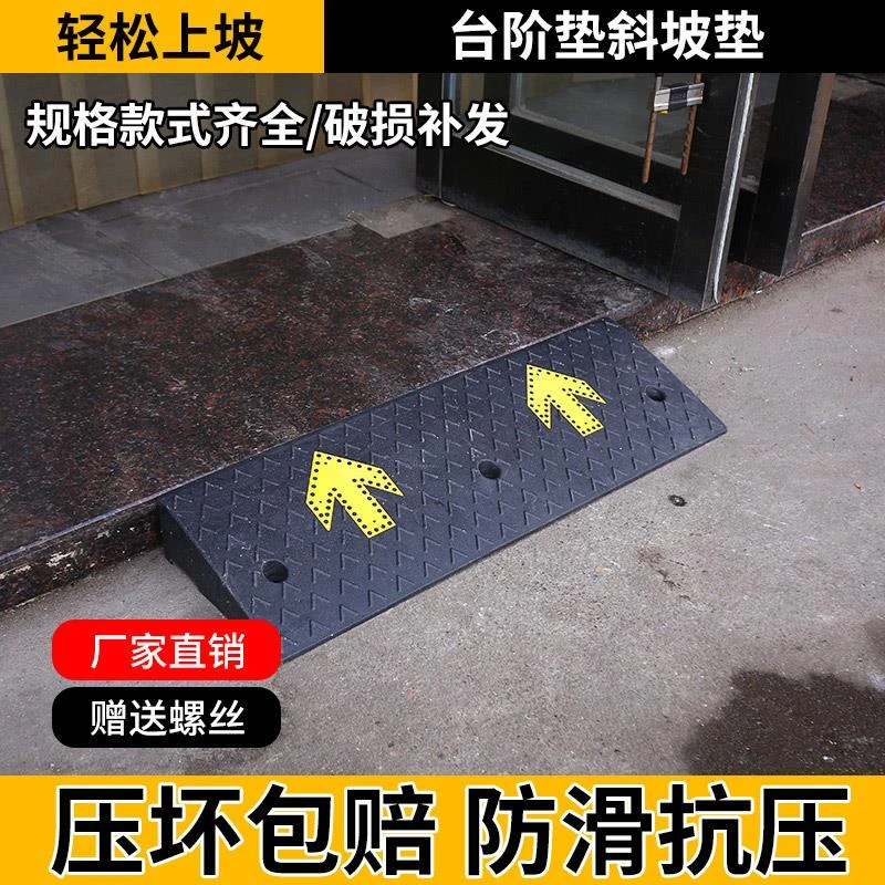 摩托车台阶垫橡胶脚踏板垫高轮椅车上楼梯台阶垫上坡神器斜坡垫