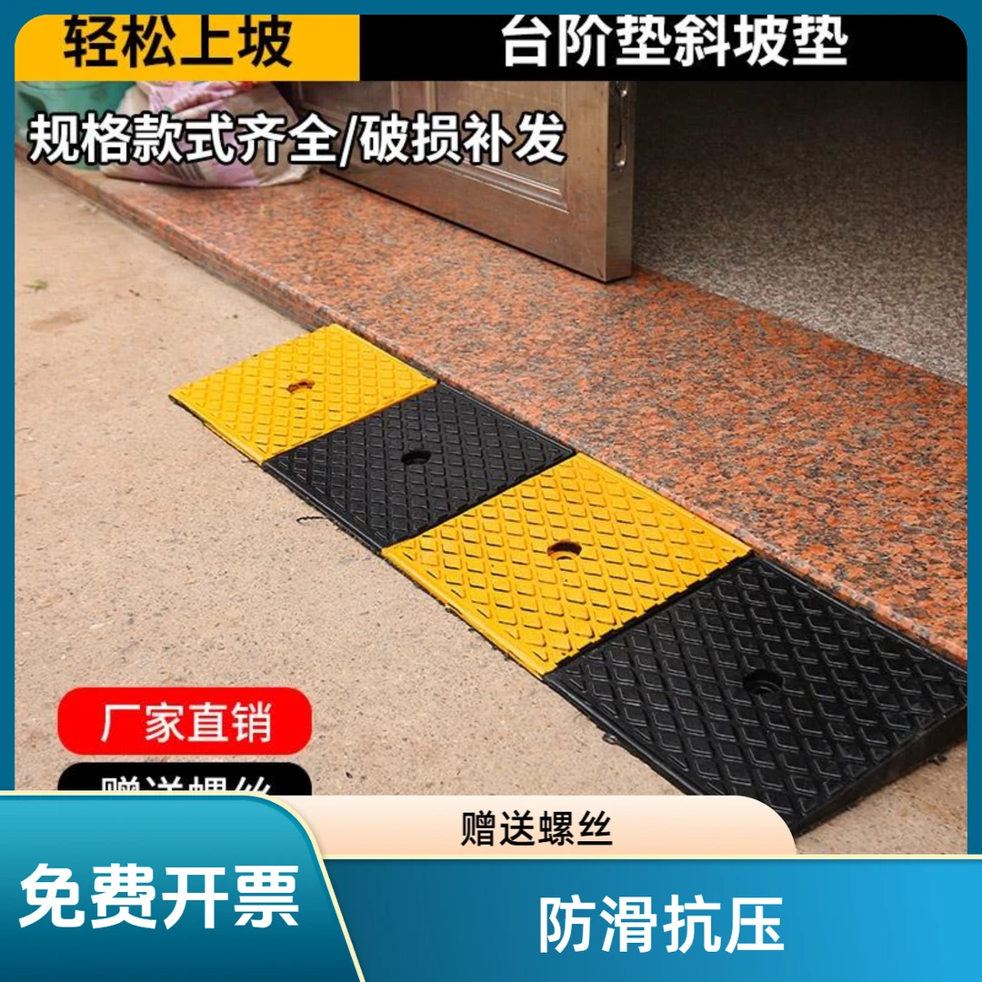 台阶垫斜坡垫马路牙子减速带门坎橡胶汽车上坡爬坡垫踏步垫门槛垫