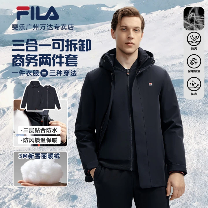 FILA斐乐男【新雪丽暖绒五防面料外套】 三合一高效保暖商务两件套