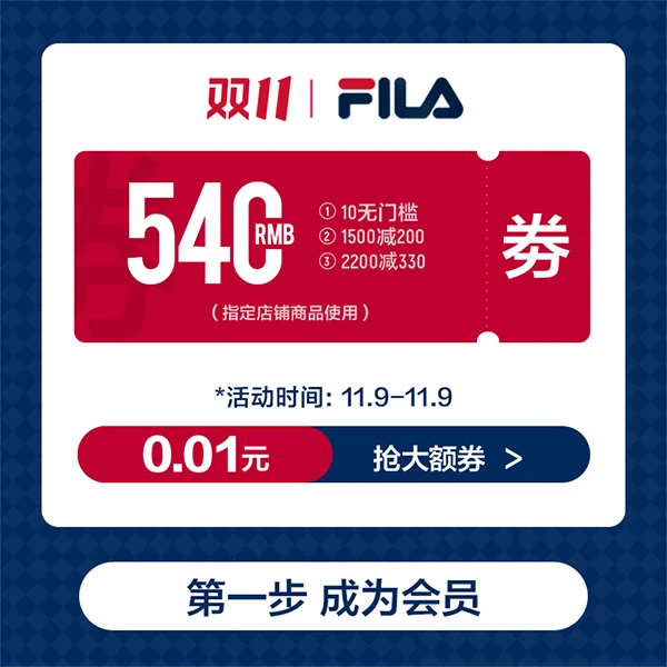【会员专享券包】直降券*1，满减券*2【发放后不支持退款】
