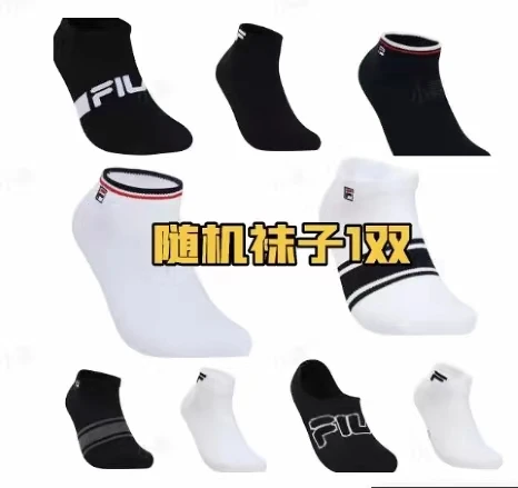 Fila/斐乐FILA斐乐袜子，样式随机发【赠品】