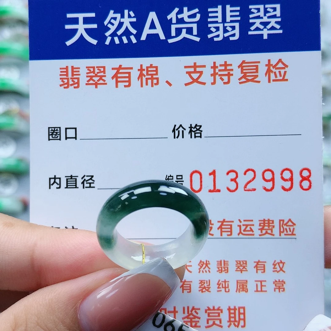 翡翠戒指未镶嵌5号