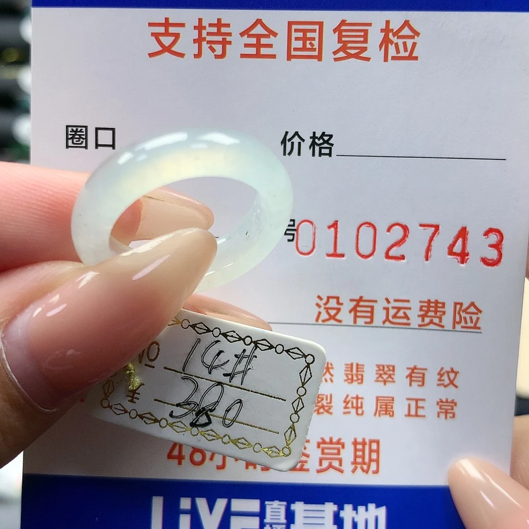 翡翠戒指未镶嵌港