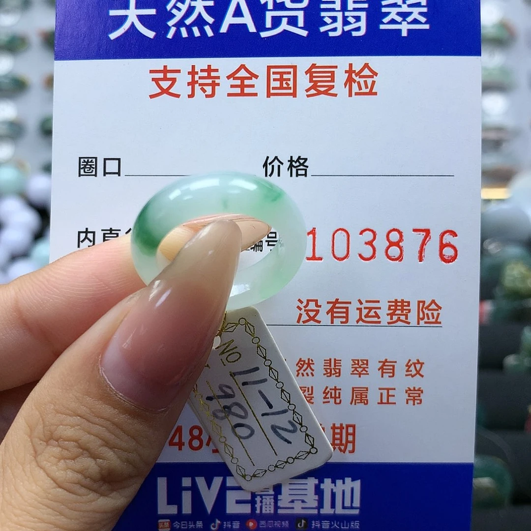 翡翠戒指未镶嵌11-12号