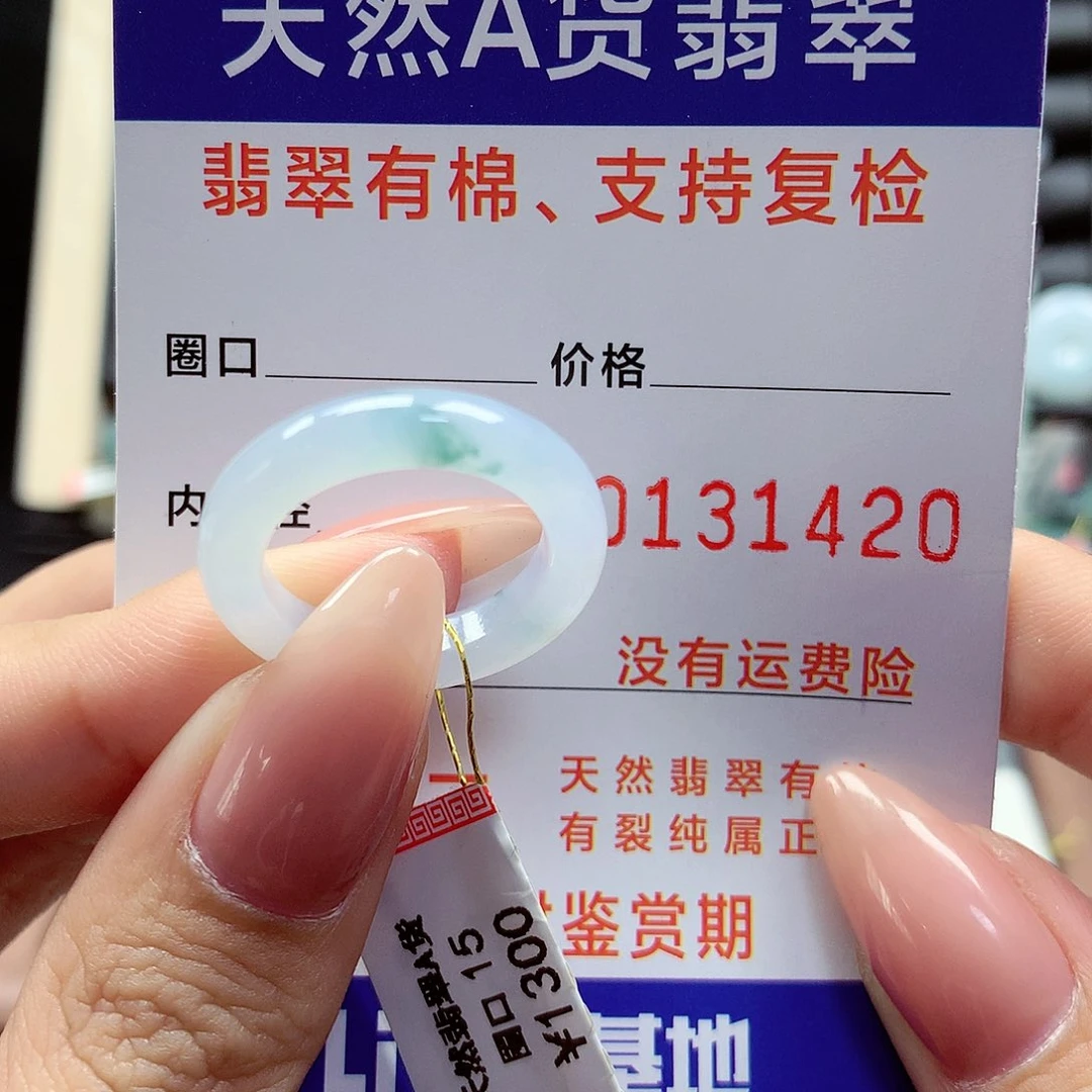翡翠戒指未镶嵌港