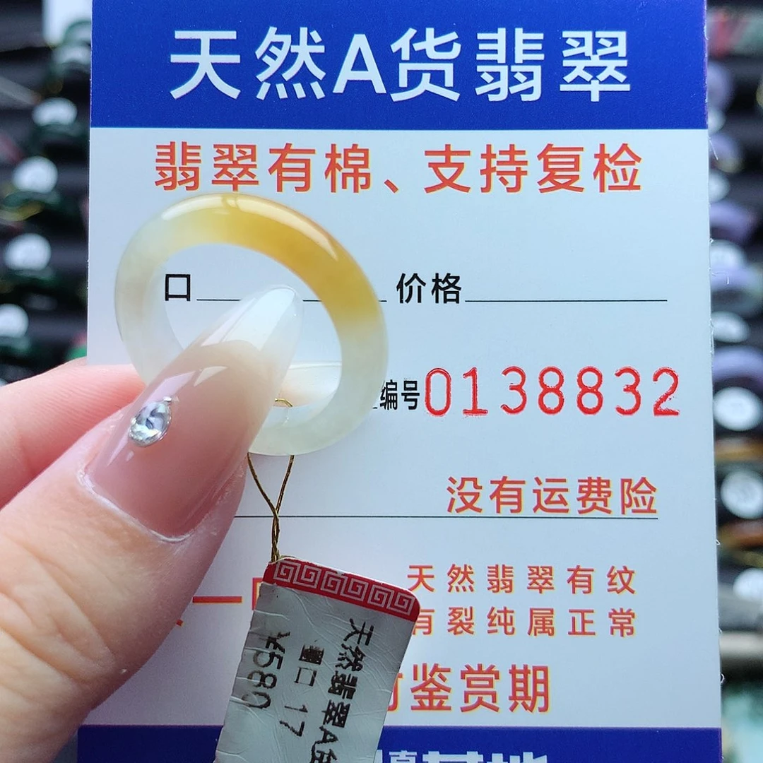 翡翠戒指未镶嵌戒圈
