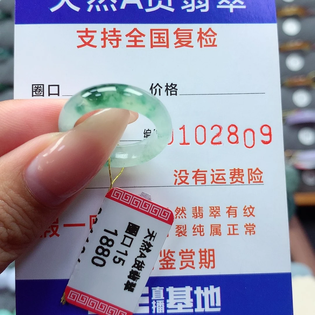 翡翠戒指未镶嵌14-15号