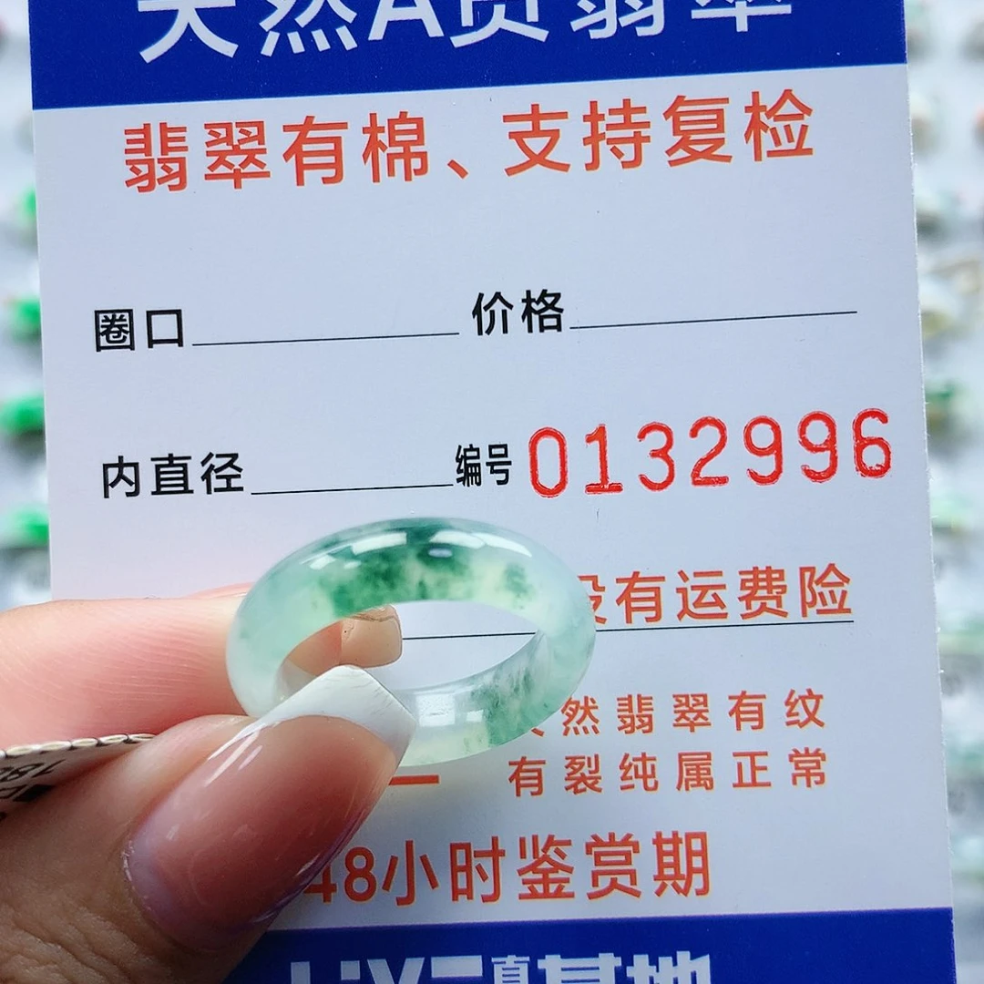 翡翠戒指未镶嵌15号