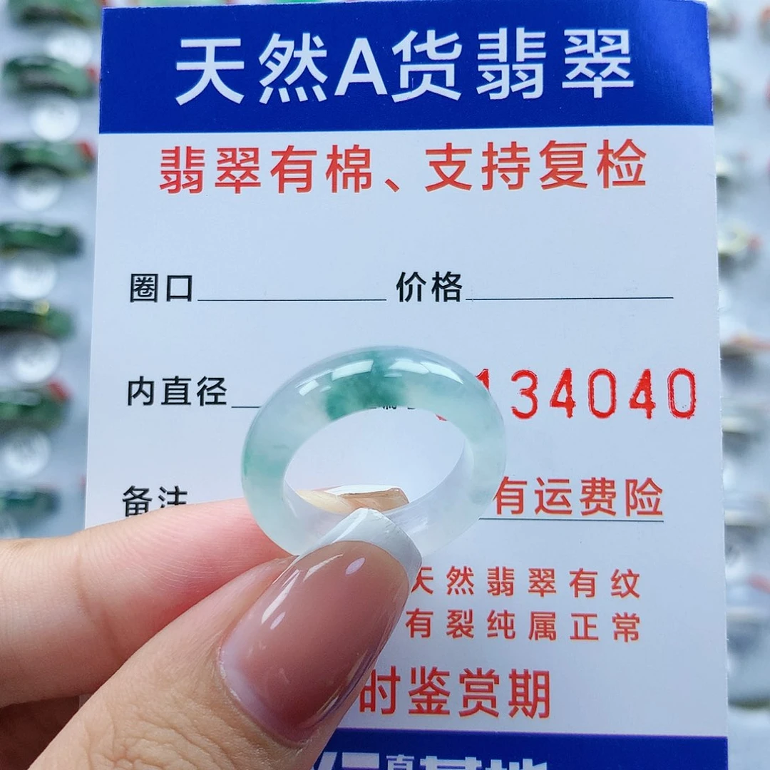 翡翠戒指未镶嵌12号