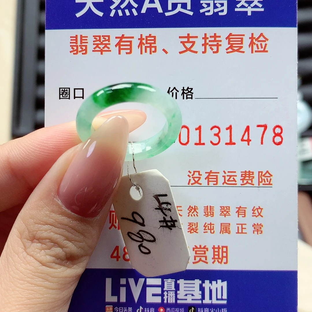 翡翠戒指未镶嵌港