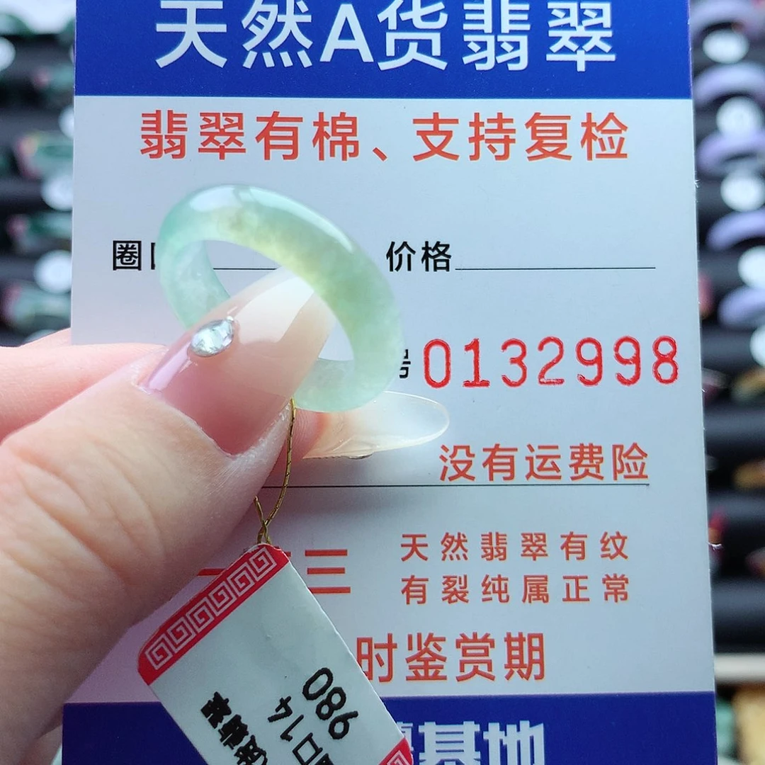 翡翠戒指未镶嵌戒圈