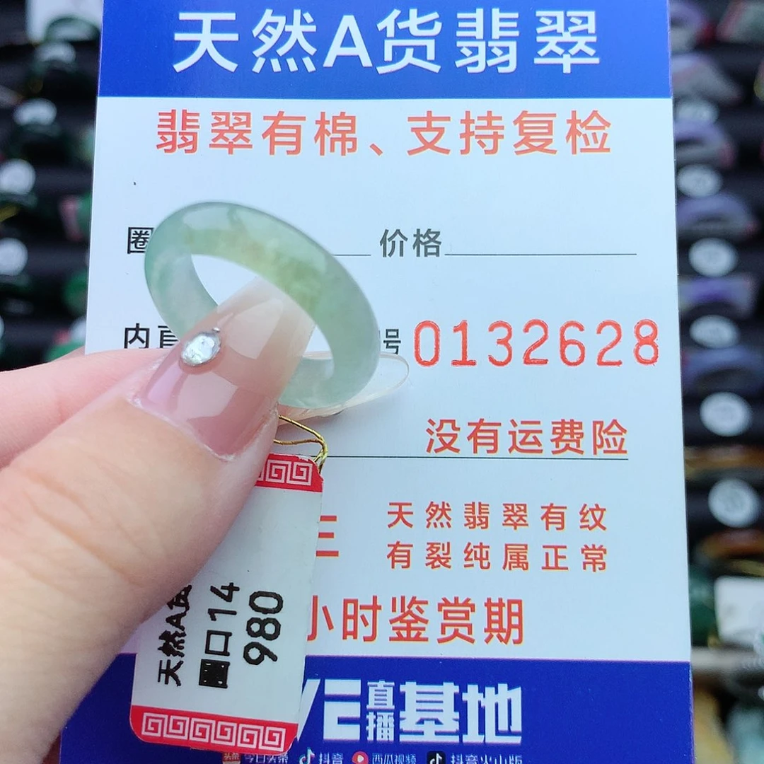 翡翠戒指未镶嵌戒圈