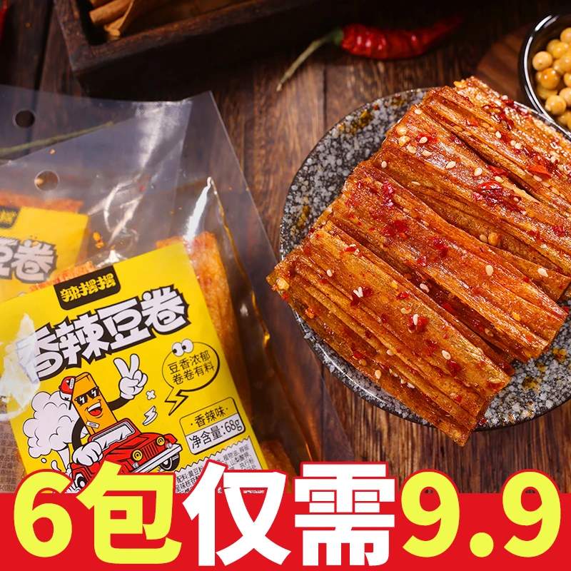 辣摆摆香辣豆卷网红豆皮辣条湖南特产麻辣怀旧零食z