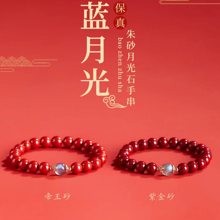 天然朱砂紫金砂手串女款月光石转运珠帝王砂手链气质精美手饰