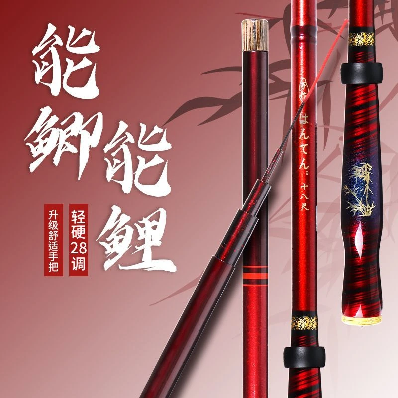 极能店红山彦超轻超细鲫鱼台钓竿