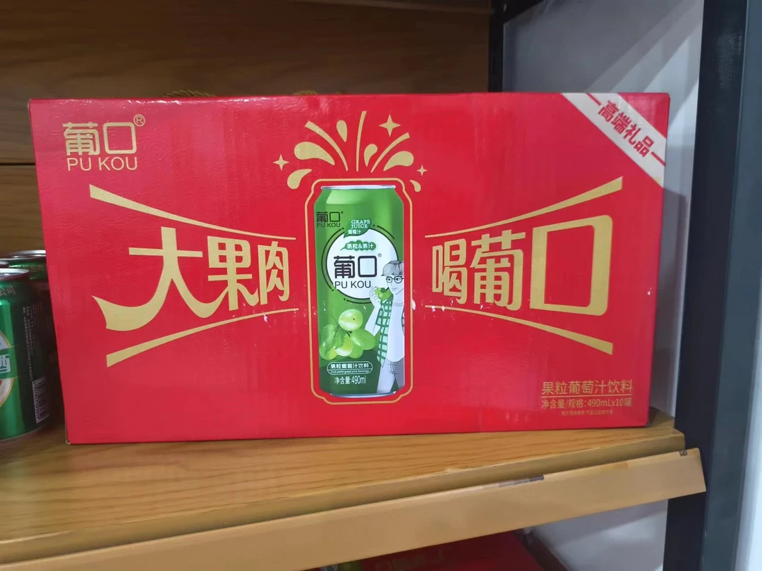 葡口果粒饮料(葡萄草莓味)下单备注味道/瓶