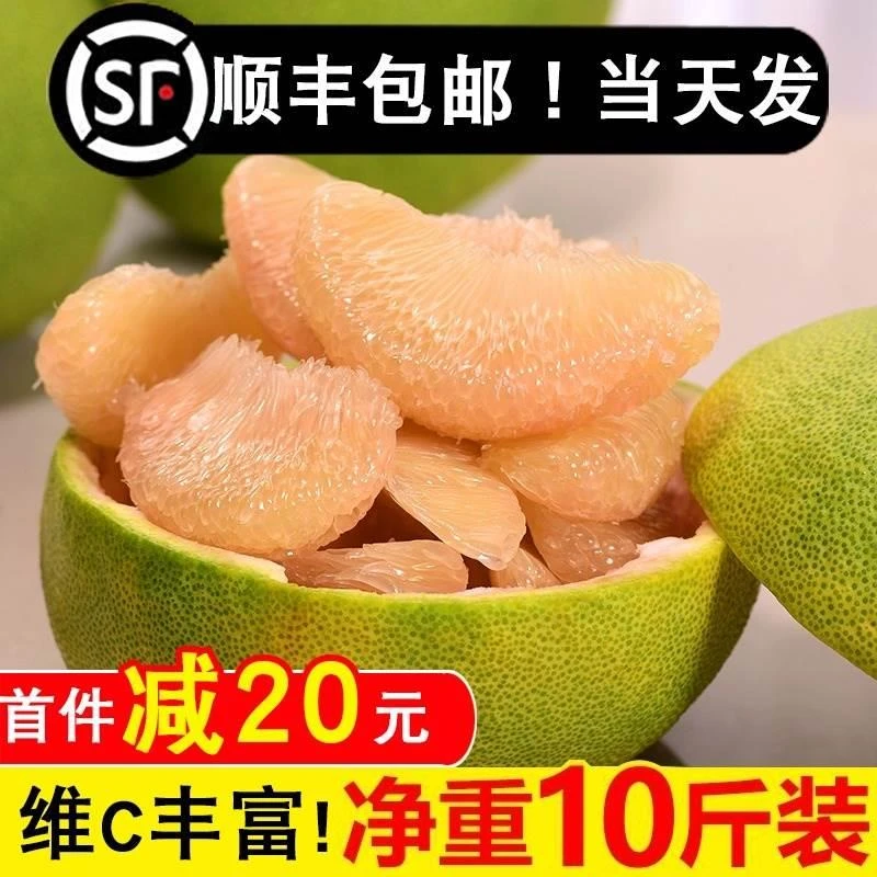 正宗福建度尾文旦柚当季现摘新鲜水果孕妇超甜仙游红心柚顺丰包邮