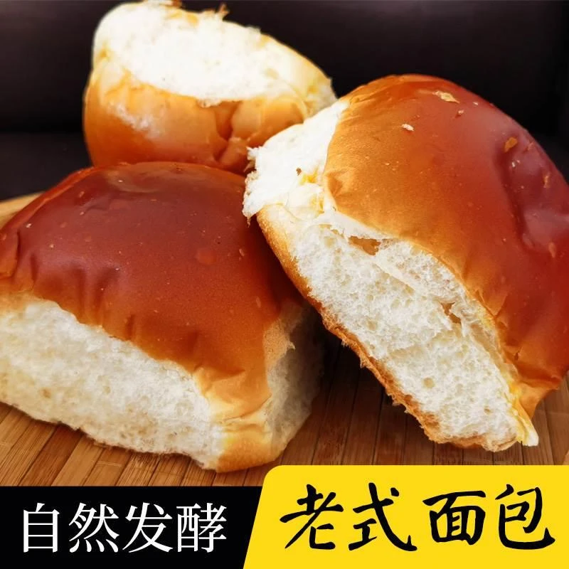 老式酸面包东北特产传统发面制作软面包怀旧零食休闲早餐10个包邮