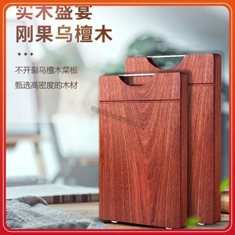 【工厂直发】乌檀木实木菜板抗裂防霉切菜板案板整木双面砧板长方形