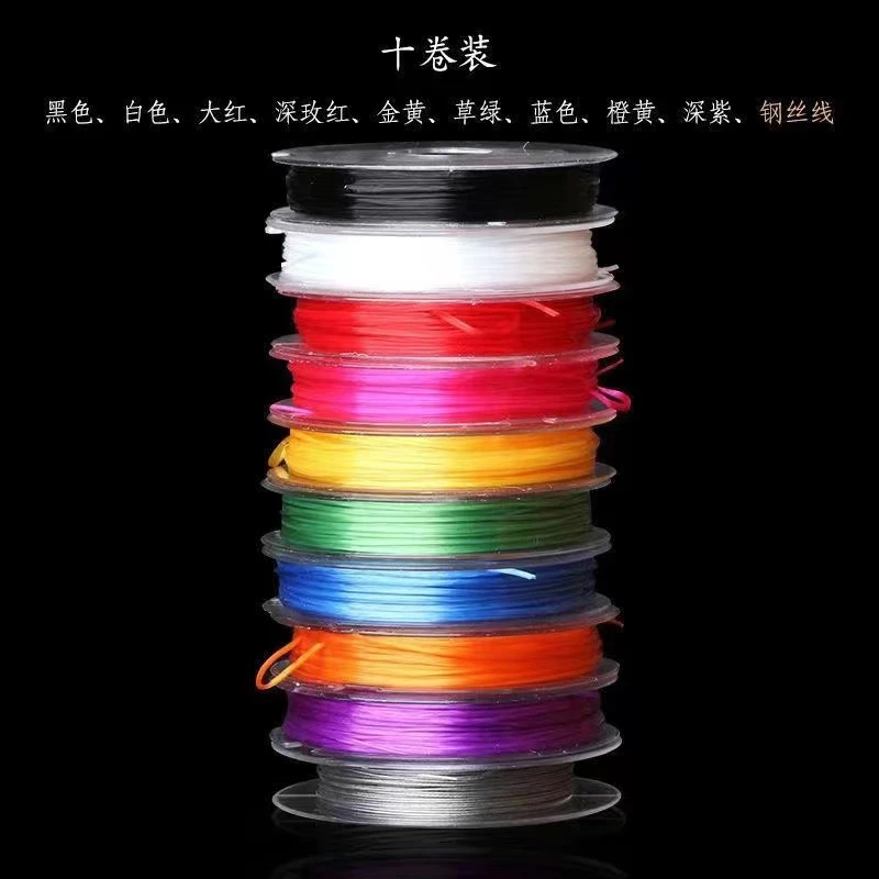 【大千甄选】弹力线10个装DIY手串文玩水晶珠宝手链专用