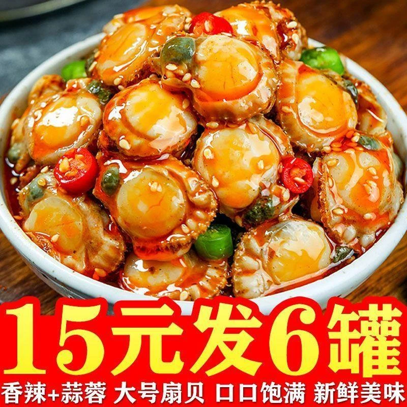 八爪网红零食小吃5毛一袋罐装香辣鲍螺小海鲜香辣田螺开罐即食