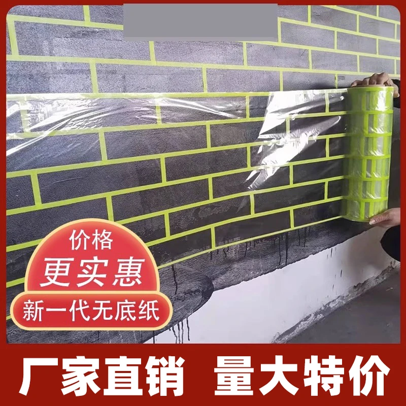 yf/宜封真石漆仿砖胶带仿砖分格胶带仿砖模具胶带真石漆外墙分格