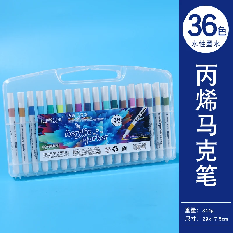 【到手9.9】丙烯36色马克笔1盒防水不透色儿童绘画套装DIY涂鸦无毒