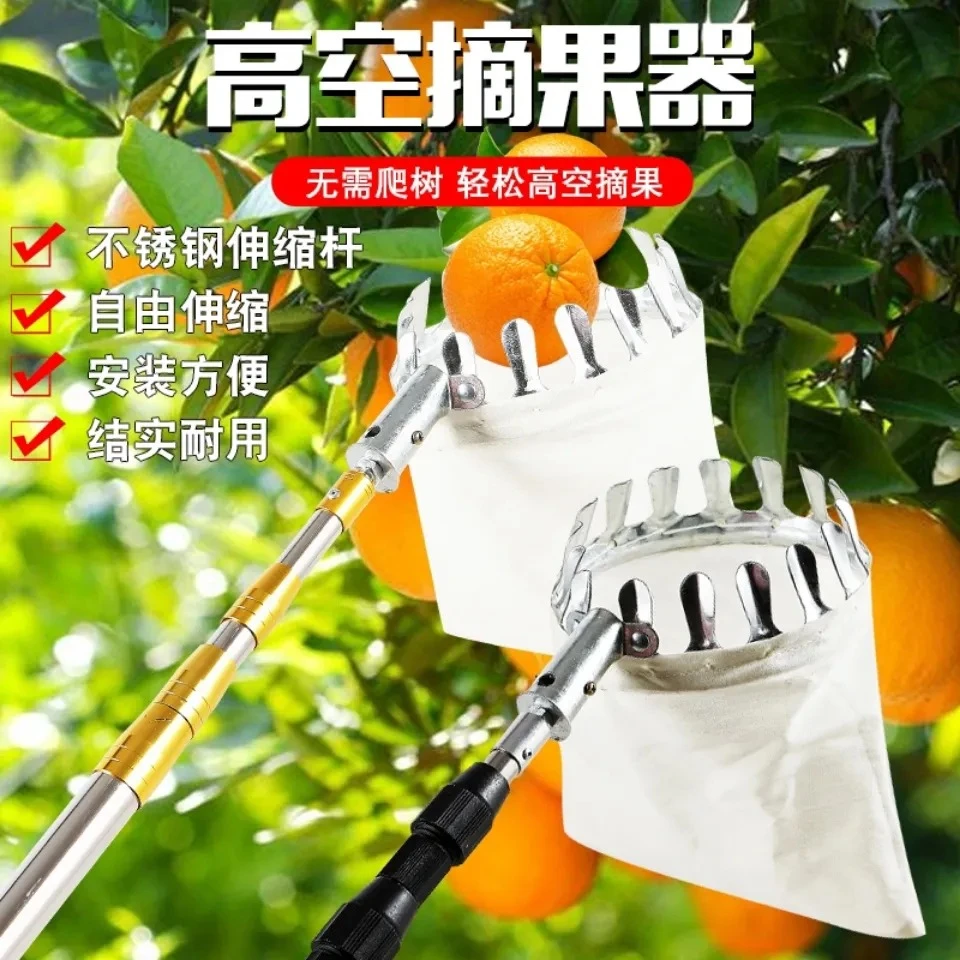 高空摘果神器伸缩杆摘水果神器采摘枇杷樱桃杨桃橘子苹果香椿龙眼