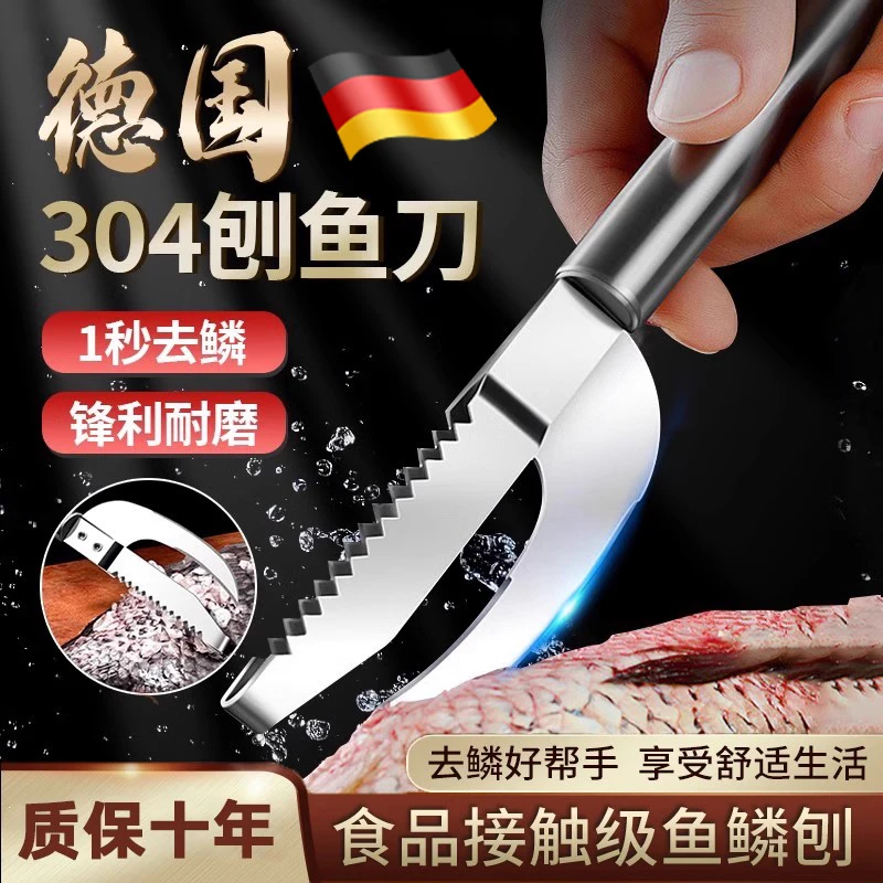德国刮鱼鳞神器不锈钢电动工具家用杀鱼专用开背去鱼鳞宰鱼刨鱼肚