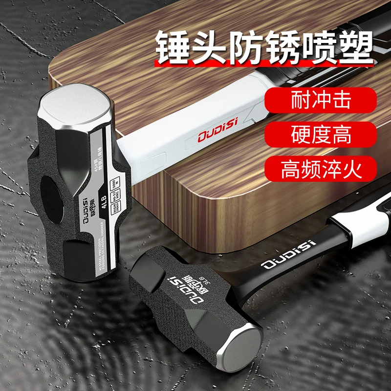一锤子工地砸墙大锤减震柄八角锤榔实心铁锤手锤大号八磅锤