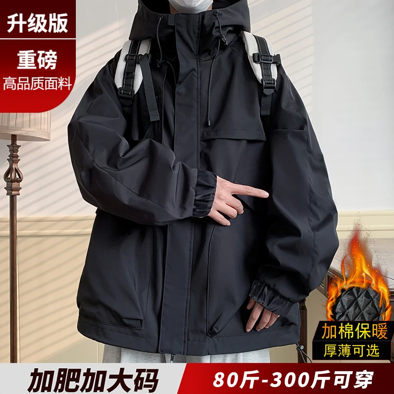 加棉冲锋衣男款高级感工装夹克外套男秋冬棉衣棉服胖子加大码男装