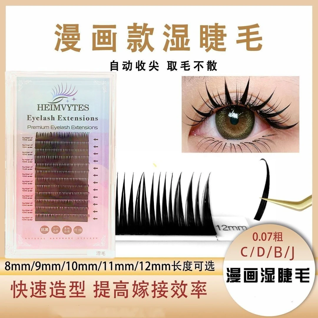 漫画湿睫毛加密小恶魔yy美睫店专用自动收尖超软浓密嫁接睫毛软毛