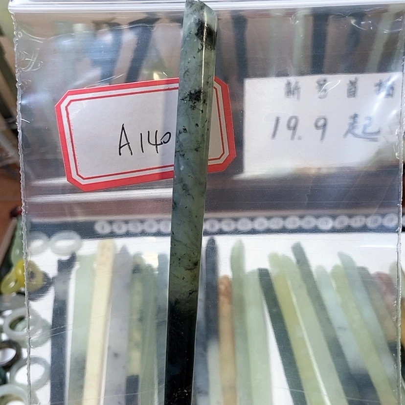 【闪购商品】岫玉发簪未镶嵌?****