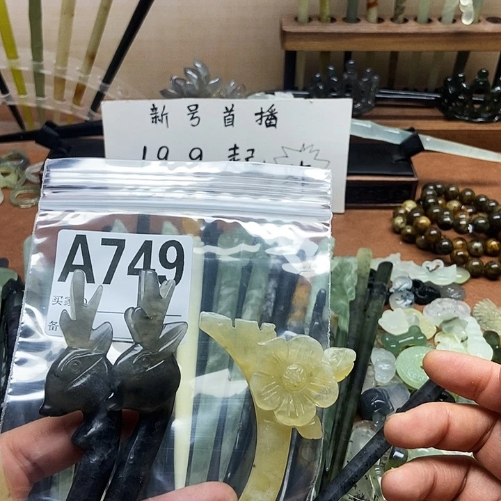 岫玉发簪未镶嵌梦****虹