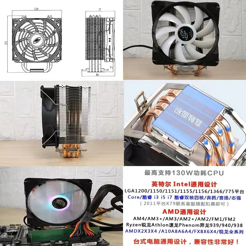 90新  二手拆机电脑台式机CPU散热器发光4铜管散热器