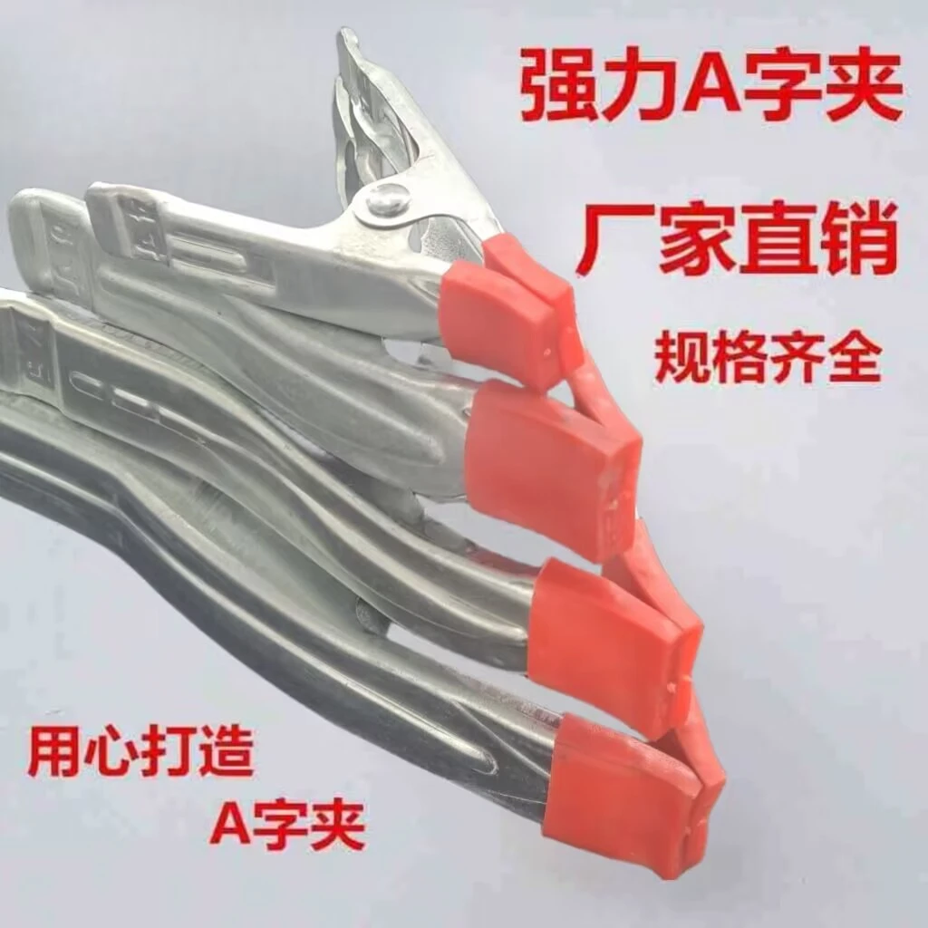 强力A字夹 加厚A型快速夹 木工夹 石材固定夹具4寸 6寸7寸9寸五金