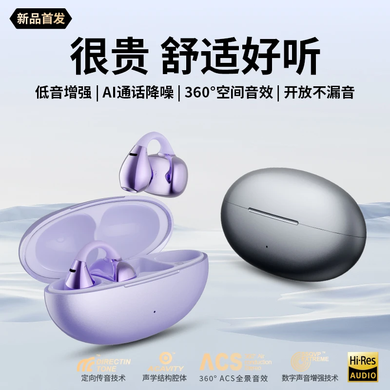 蓝牙耳机耳夹式无线骨传导不入耳2024新款运动跑步适用于华为苹果