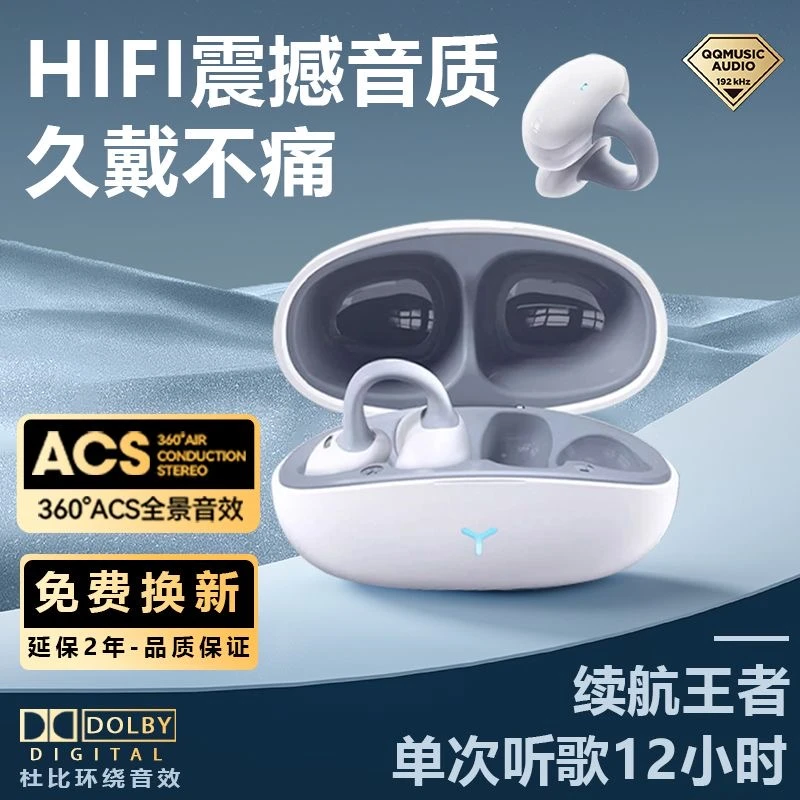 2024新款适用于华为蓝牙耳机骨传导无线运动听歌超长待机原装正品