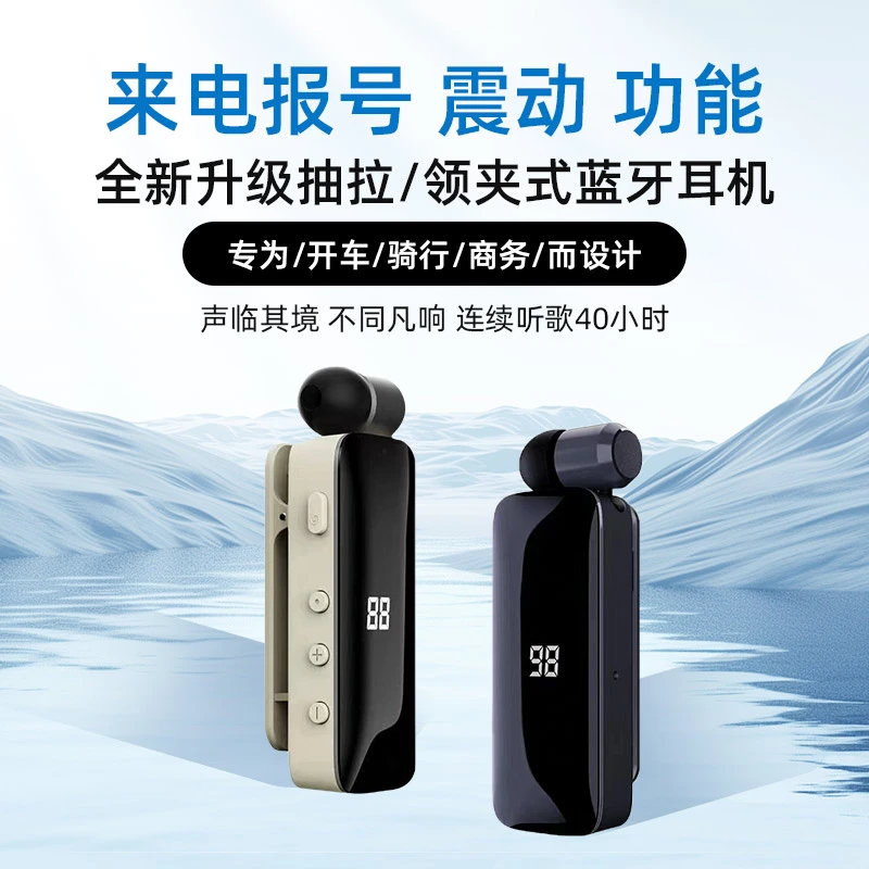 领夹式蓝牙耳机超长续航大电量来电报号震动降噪商务开车外卖专用