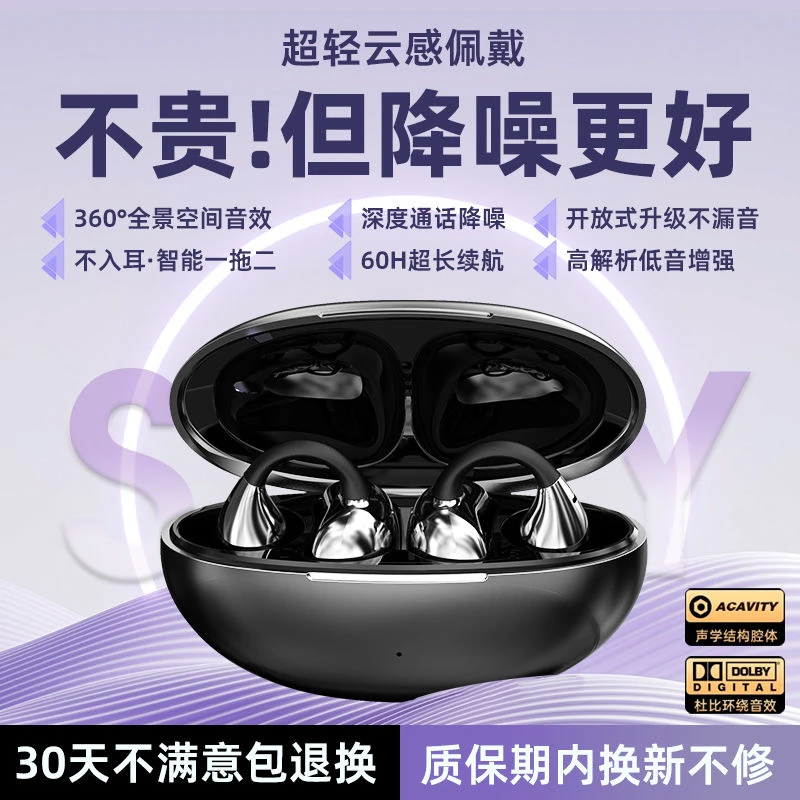 适用Sony索尼骨传导耳机无线蓝牙夹耳式运动游戏降噪原装正品苹果